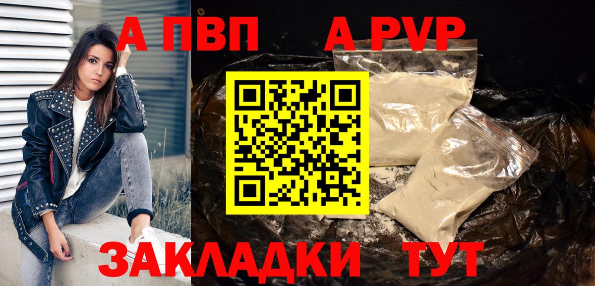 Alpha-PVP СК КРИС Брянск