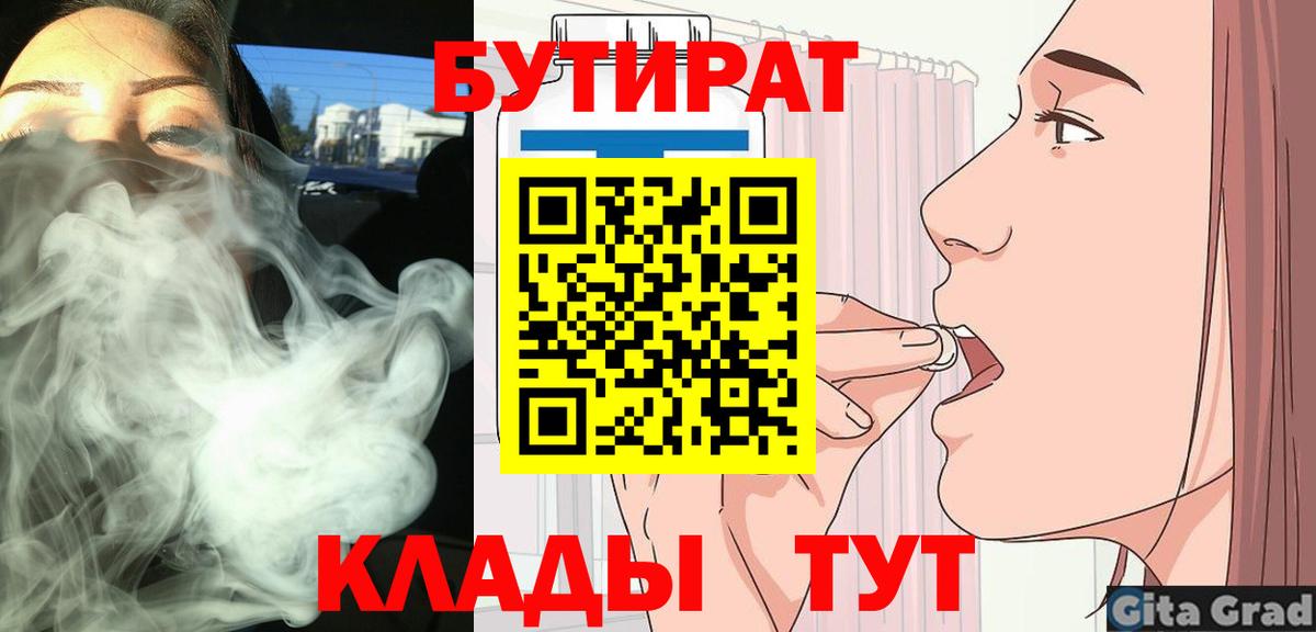 МАРИХУАНА  Меф кристаллы  Гашиш  Вход с VPN  ТГК  Каннабис  Брянск  Где продают наркотики? 
