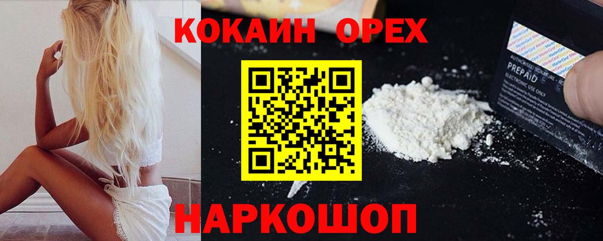 Кокаин  Вход с VPN  COCAIN 97%  Брянск  Кокаин 98% 