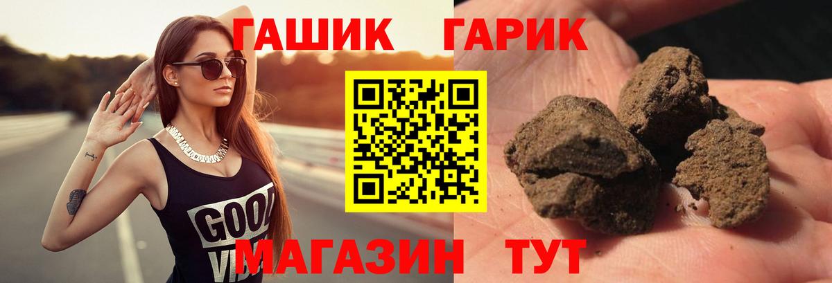 Брянск  ГАШИШ хэш  ГАШИШ Ice-O-Lator  наркота  Вход с VPN 