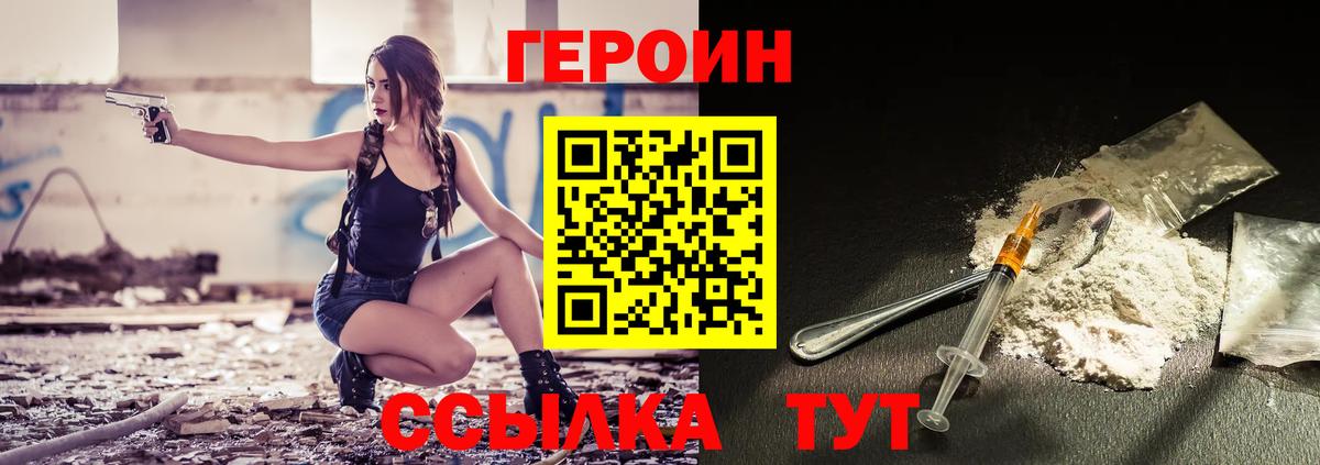 ГЕРОИН гречка  Вход с VPN  ГЕРОИН  Брянск 
