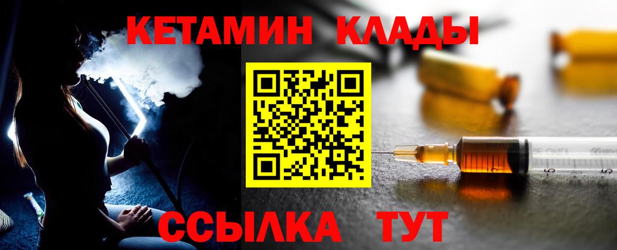 даркнет состав  Вход с VPN  Кетамин VHQ  Брянск  Кетамин ketamine 
