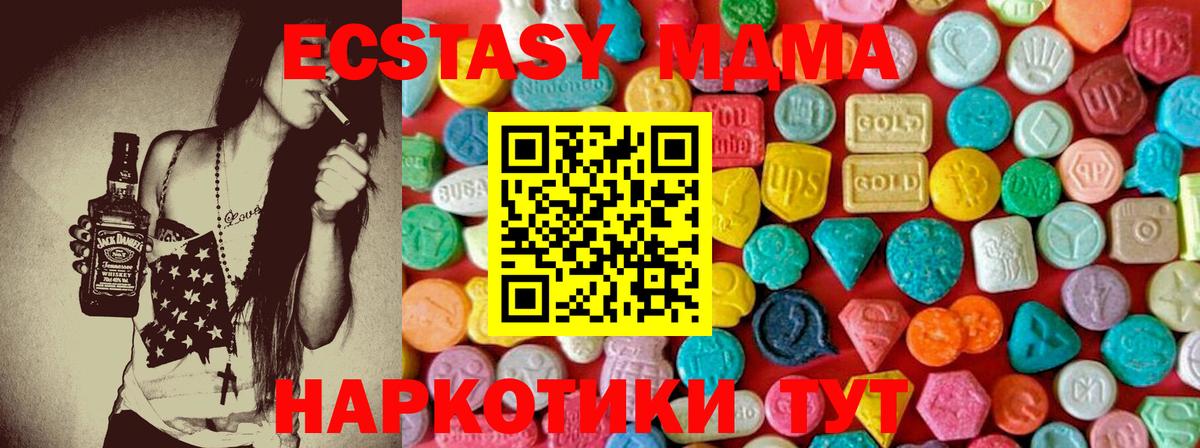 МДМА Molly  Вход с VPN  Брянск  MDMA VHQ 
