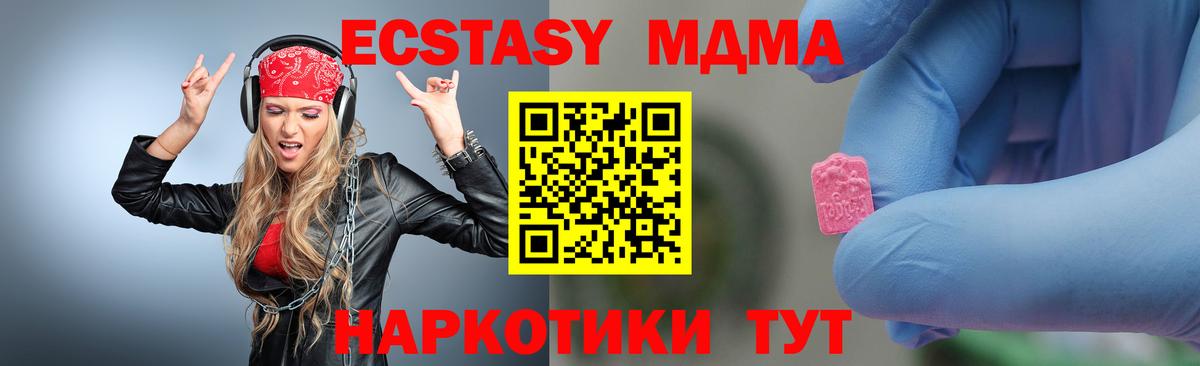 ЭКСТАЗИ Брянск
