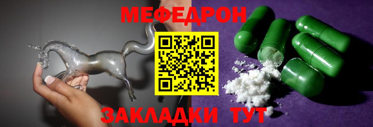 Мефедрон VHQ  МЕФ mephedrone  Вход с VPN  Брянск 