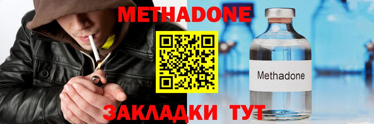МЕТАДОН VHQ  МЕТАДОН VHQ  Брянск  Вход с VPN 
