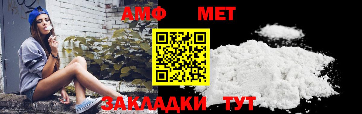 Первитин мет Брянск