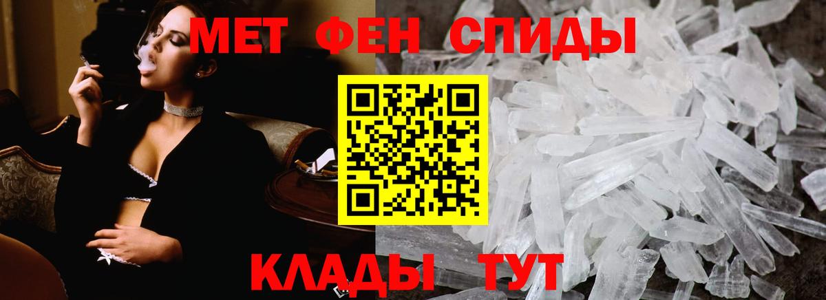 Метамфетамин  Первитин кристалл  Вход с VPN  Первитин кристалл  Брянск 