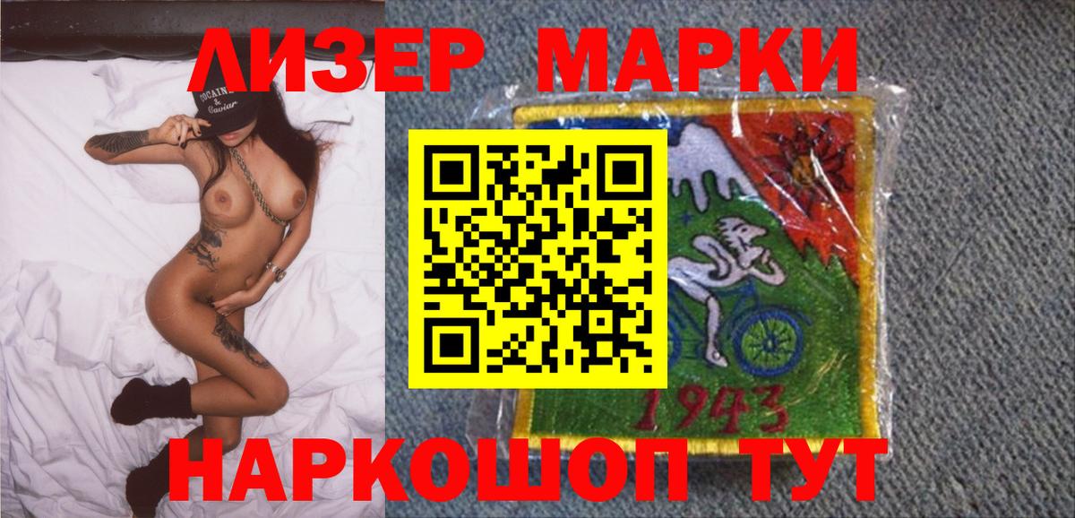 Брянск  Марки NBOMe 1500мкг  Вход с VPN 