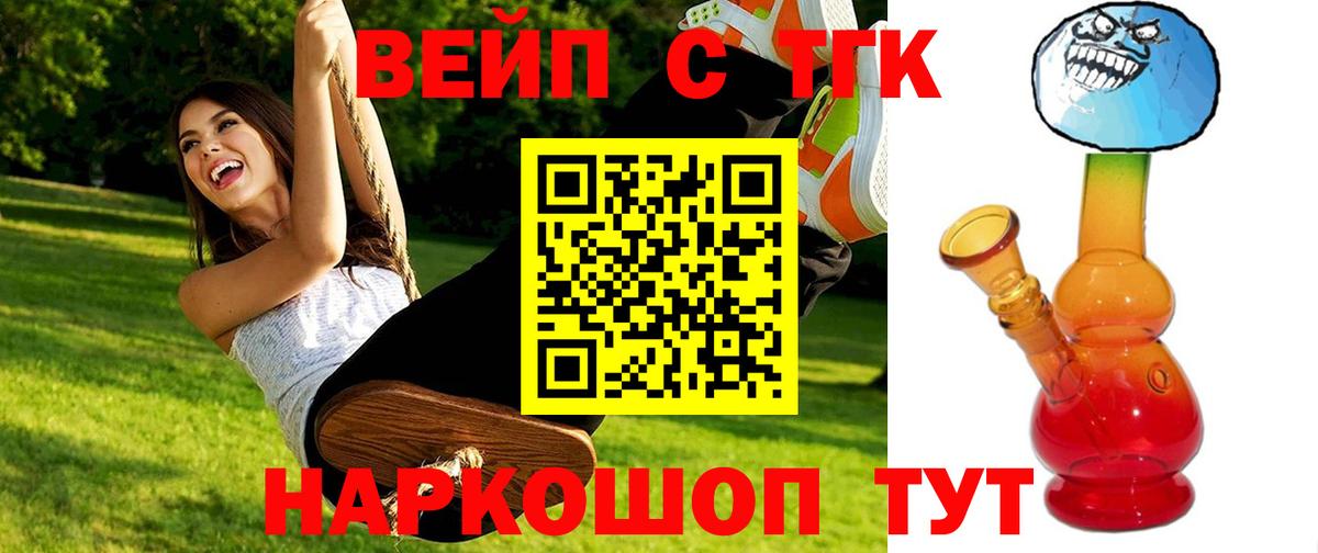 Дистиллят ТГК вейп с тгк  ТГК Wax  Брянск  Вход с VPN 
